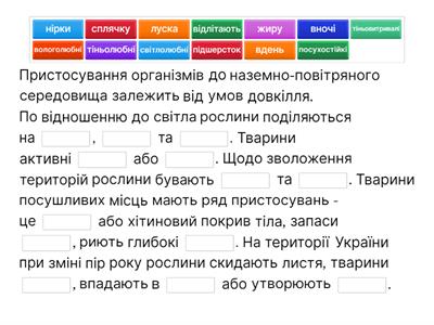 Наземно-повітряне середовище житя