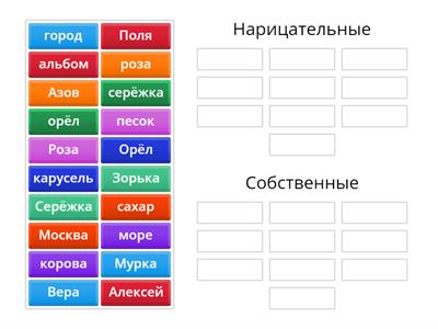 Имена существительные