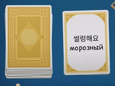 날씨 карточки 1