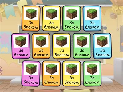 Автоматизація Л Майнкрафт