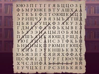 пайдалы және зиянды тағамдар