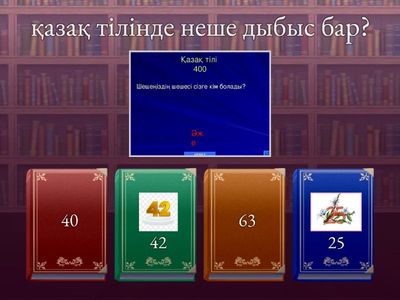 қазақ тілі мен әдебиеті