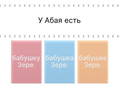 Заветы великого Абая