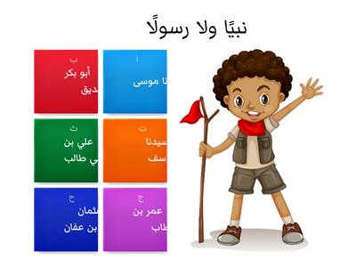 نشاط الصف الثالث اليوم الثالث