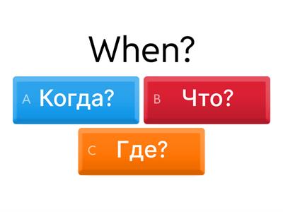 When - Where - What- Who - How