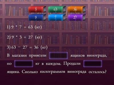 Восстановите условие задачи по её решению, 3 класс