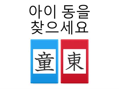 196~197p 한문 