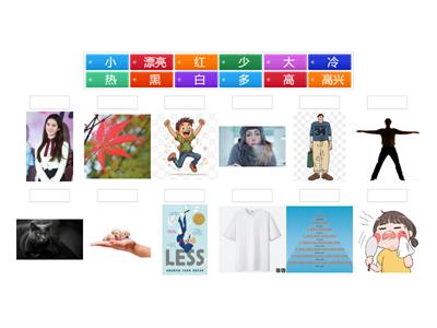 HSK 2 - 3 ADJ （B ）match up