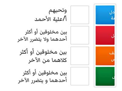  العلاقات في الأنظمة البيئية