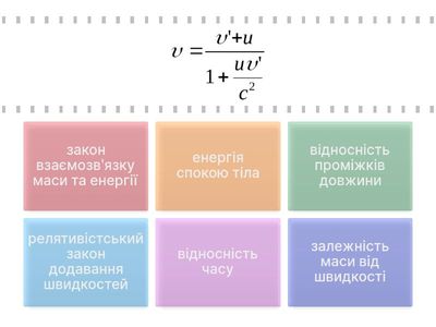 №9 (Фізика-10, СТВ)