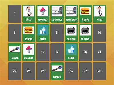 Меморі [Р]. Автоматизація звука Р у кінці слова