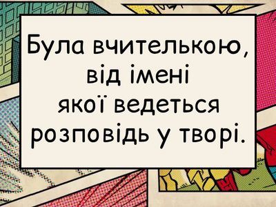 ФАКТ  -  ГЕРОЙ, ТВІР, АВТОР (2)