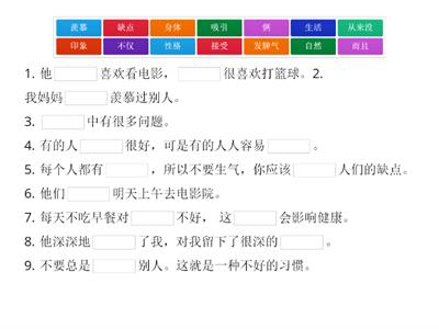 HSK 4 (L1 -1-5)