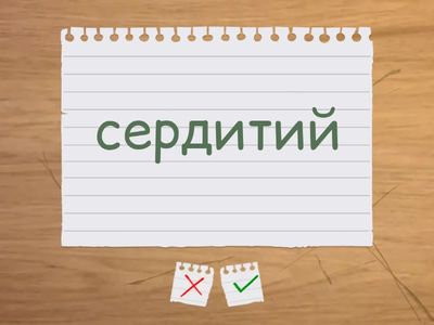 В1 у23-1 Емоції 