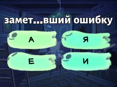 Действительные причастия прошедшего времени