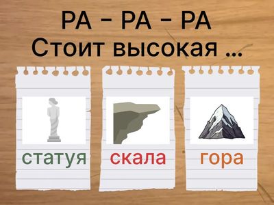 Звук Р. Чистоговорки