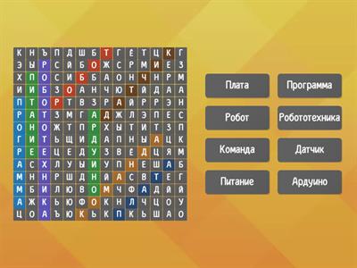 Робототехника