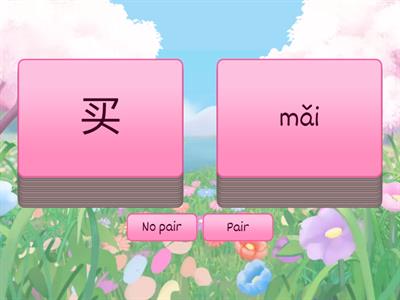 Урок 7 (все слова) , Время учить китайский 6