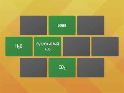 7 клас хімія речовини