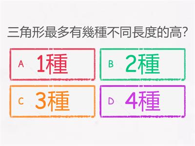 數學5上9_2三角形的面積