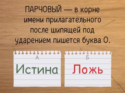 Орфографический анализ (ОГЭ)