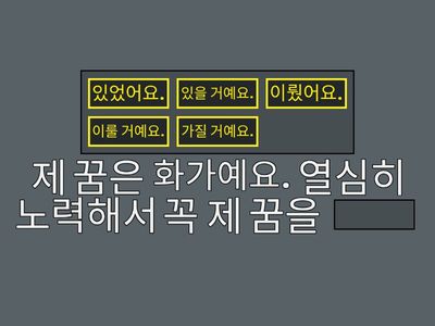 제14과  어휘 복습