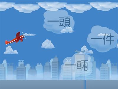 中國語文科_課文詞語2_高小中組