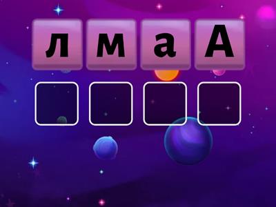 Не үйрендім? Не білдім?