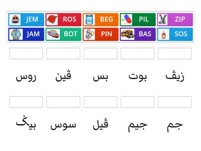 JAWI TAHUN 1 - SUKU KATA TERTUTUP