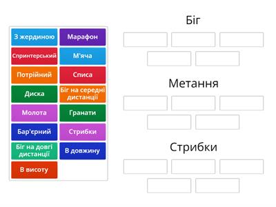  Легка атлетика