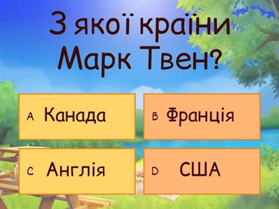 5 А клас, Пригоди Тома Сойєра