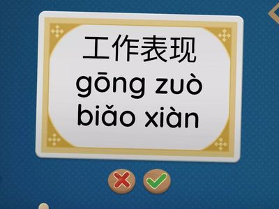 8 免职 miǎn zhí ปลดออกจากตำแหน่ง