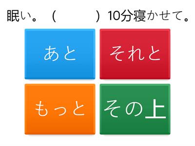 日本語総まとめN3 文法　L6-7
