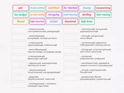 GttW B2+ U3 - Adjectives to talk about films