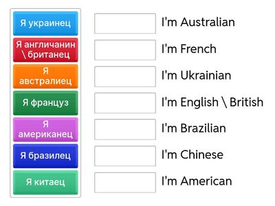 Национальности