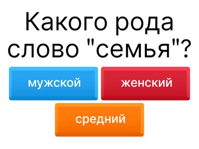 Существительное