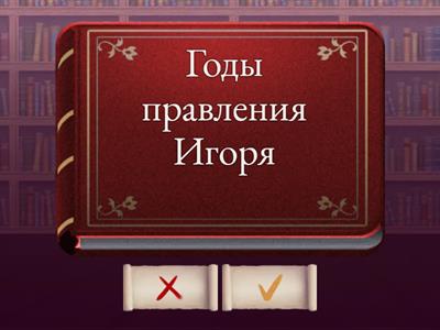 История России 