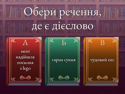 Підготовка до контрольної. Тема "Частини мови. Іменник, відмінювання та відміни. Складне речення 