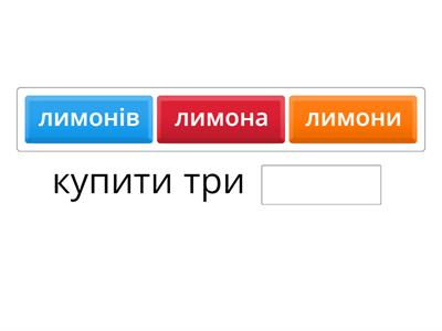 Узгодження числівників з іменниками