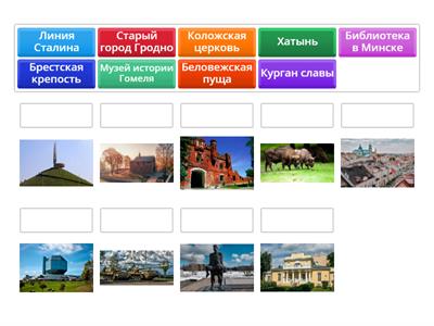 Достопримечательности Беларуси