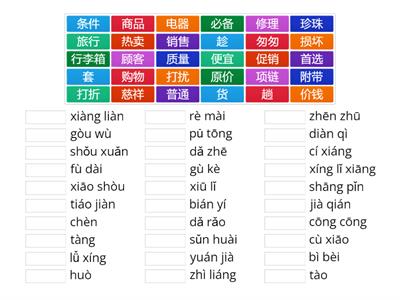 P6 第四课 《宝贵的礼物》