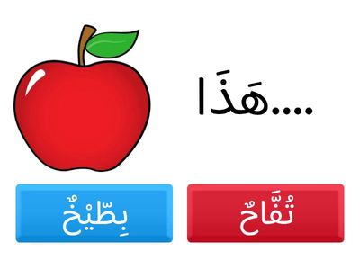 QUIZ ARABIC 7