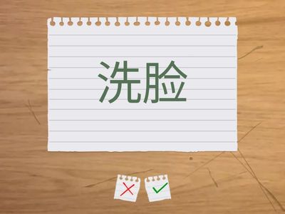 一年级 - 听写13