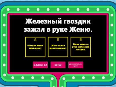 З-Ж исправь предложения