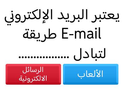 مراجعة صف ثالث حاسوب نهاية الفصل الأول 