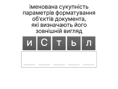 Вправа 9 (НУШ-8, Розділ 3)