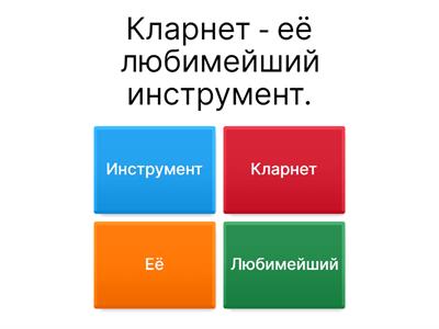 Подлежащее ( практикум)