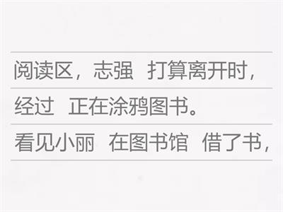  小丽涂鸦图书，你会怎么做？为什么？