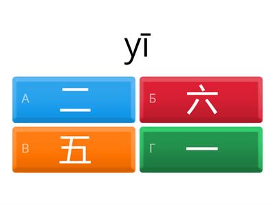  数字