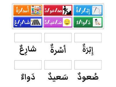 مهارة التركيب ص143-144 (اختر الكلمة الصحيحة للمقاطع التالية)